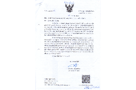 การแจ้งเตือนโรงงานให้ระมัดระวังเหตุอัคคีภัยและอุบัติเหตุจากการประกอบกิจการโรงงาน ประจำปี พ.ศ.2567